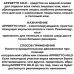 Кожа APPRETTO MILD финишное средство для кожи, бесцветный 100 мл - средство для придания блеска кожи
