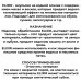 Кожа ELIXIR финишное средство для кожи, бесцветный 100 мл - водоотталкивающий эффект
