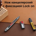 Кожа Нож канцелярский SDI с фиксатором Lock on, сменные лезвия 10 шт
